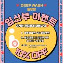 디테일링카워시 이미지