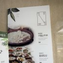 풀꽃을보다 | 팔공산맛집, 한정식 "전농부의 풀꽃밥상" 이슬밥상 후기