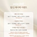 와이즈엑셀 | [와이즈벨] 4인 2조 가성비 축의대 업체 계약후기 (내돈내산)