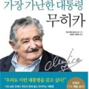 국회의원 선거 이미지