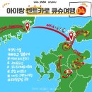 구성휴먼시아후문옆 경보등 | 아이랑 렌터카로 9일간 규슈 여행하기 04