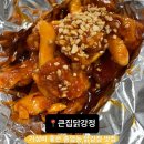 또또닭강정 이미지