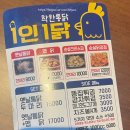 1인1닭착한통닭 네이버블로그