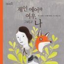 베이니아