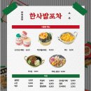 포차파이팅 이미지