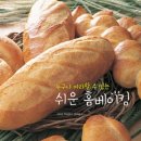 홈베이킹(목) 이미지