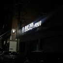 씽쏭코인노래연습장 네이버블로그