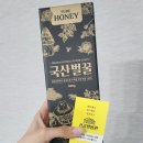 산골농부 | 마억두의 국산아카시아꿀로 만든 향도 좋은 '산골양봉원' 꿀 후기