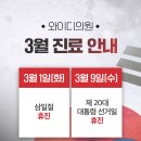 와이디의원 이미지