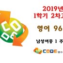 코드영수전문학원 이미지