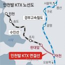 인천발 KTX 내년 6월 개통… 부산까지 2시간 30분 걸린다 이미지