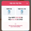 에이지테크 | 앱테크/메디큐브 에이지알 프렌즈 화장품 수확 후기