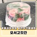 홍성1농장 | 홍성정육점 추천 홍성한우선물세트 전국 택배 주문 가능한 오서고깃간 방문 후기