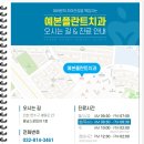 예본치과의원 이미지