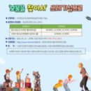 광교청소년수련관 멀티강의실 | 수원시, 환경연극 보물을 찾아서 관람자 모집