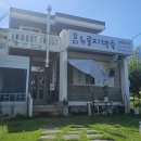 효자누룽지백숙 | 춘천 맛집 추천 – 효자 누룽지 백숙 방문 후기