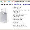 정수기랜드 이미지