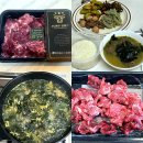 플러스마트 | 한우미역국 만들기! 더한우플러스 한우 정육 국거리 밑반찬 레시피