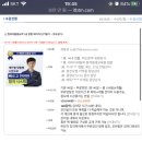 아이티버팀목원격평생교육원