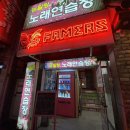 파머스하대점 네이버블로그