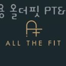 여성전용 올더핏 PT&헬스 병점동탄점 이미지