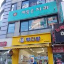 해맑은치과의원 이미지