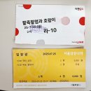 동화책 연극 놀이 | [남매맘 육아일기] 상상나라 뮤지컬 &#39;팥죽할멈과 호랑이&#39;, 서울상상나라 입장 후기