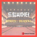미도방 이미지