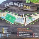 초월생활체육공원 축구장 이미지