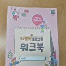 국립공주병원 | [연수 후기]국립공주병원 '나일락 프로그램' - 변증법적 행동치료(DBT) 기반 청소년 자해예방교육을...