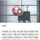 '친윤' 초선 의원 30명, 외유성 출장?…일본 방문 일정 따져보니 이미지