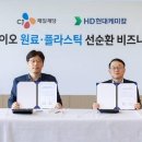 현대프라스틱 이미지