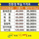 소양강사과착한농원 | [공지]2020년도 친환경인증 받은 황매실판매 예약 주문받습니다
