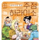 선술집이야기