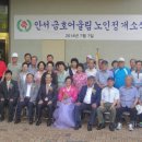 안서 경로당 충청탑뉴스