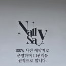 청주 네일샵 네일세이, 30분 만에 끝낸 여름 페디큐어 원컬러 후기