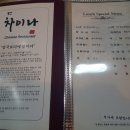 강성환차이나 이미지
