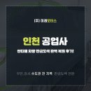 미래공업사 이미지