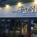 바른고기 네이버블로그