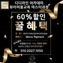 마스터디디 이미지