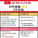 오피스디포수원 이미지