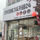 읍내동 이가촌 앞 이미지