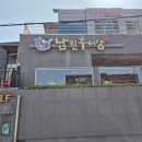 추오정남원추어탕 이미지