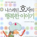 행복한이야기 이미지