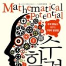 수학본능