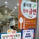 밀양면옥 이미지