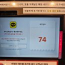 갓텐갓텐스시롯데월드몰점