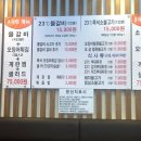 23도C의정부부대찌개 물갈비 이미지