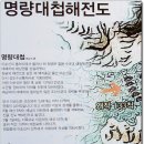 서해안길 6 ( 문내면 원문마을 - 진도대교-우수영터미널). 이미지