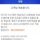 단기간 다수계좌로 20일 거래 제한? 이미지